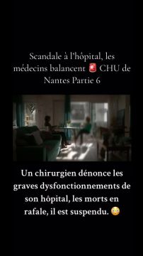 Scandale des hôpitaux français 2024